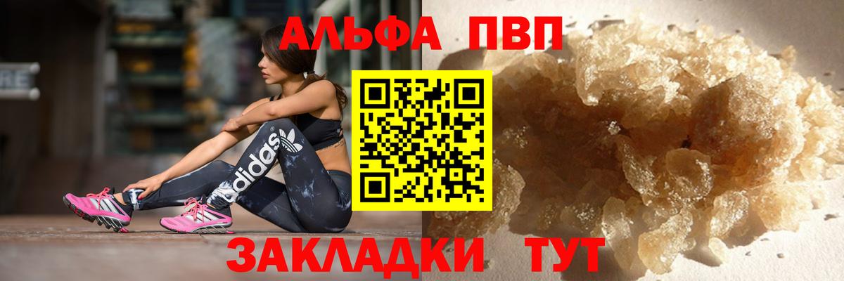 Alfa_PVP VHQ Кировск