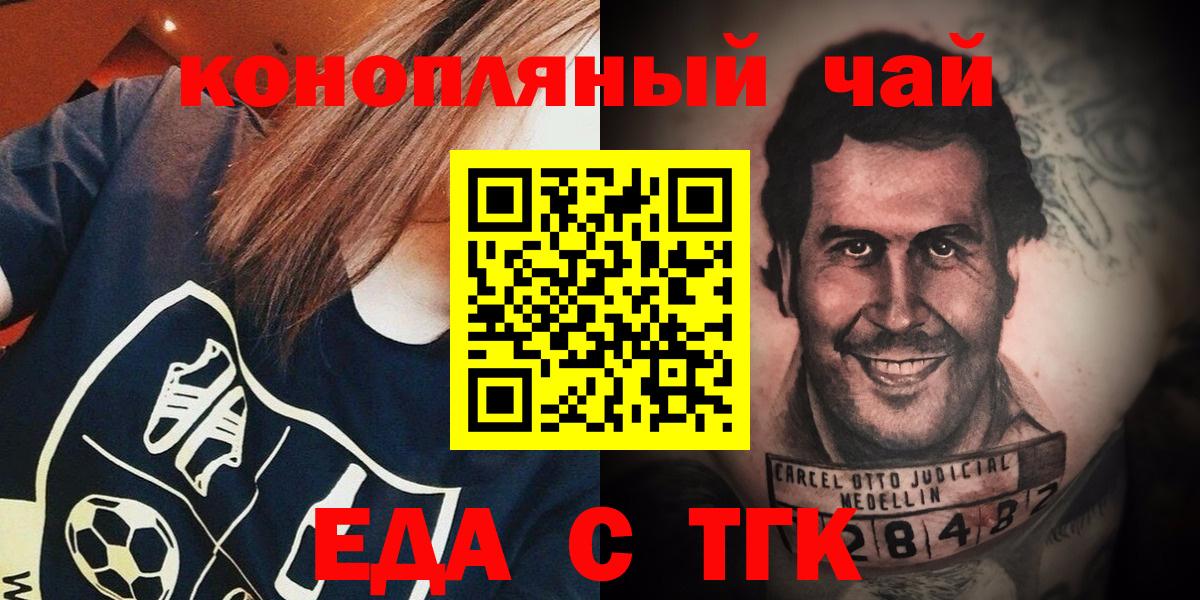Кировск  Печенье с ТГК марихуана  Вход с VPN 