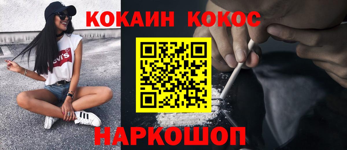 КОКАИН 99%  Вход с VPN  Кировск 