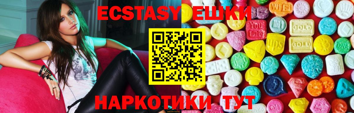 Экстази 250 мг  Экстази  Вход с VPN  Кировск  Ecstasy таблы 