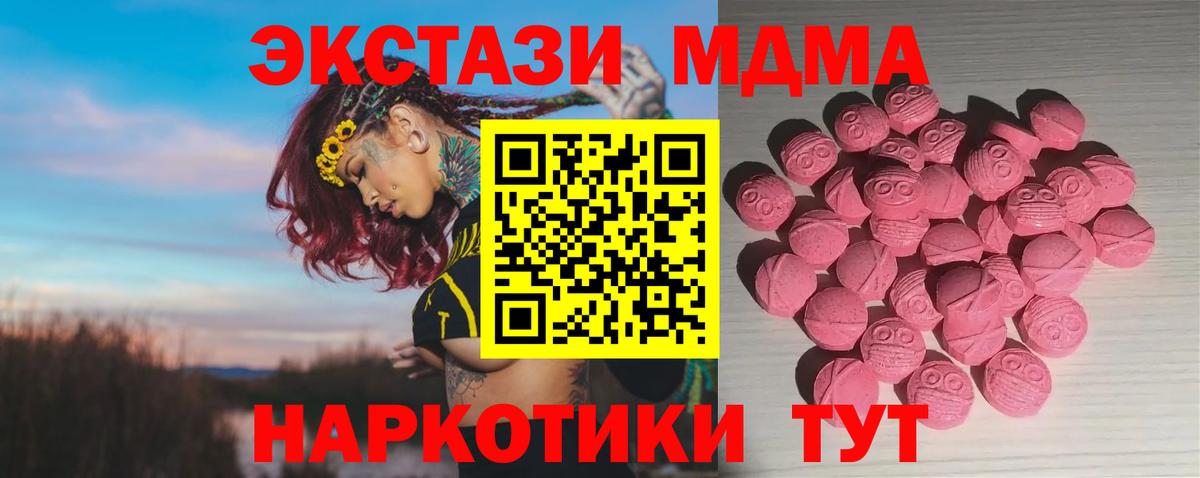 ЭКСТАЗИ диски Кировск