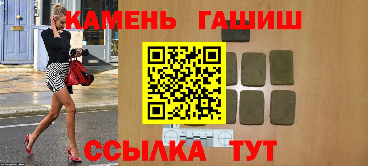 Кировск  ГАШИШ hashish  Вход с VPN  ГАШ Cannabis 