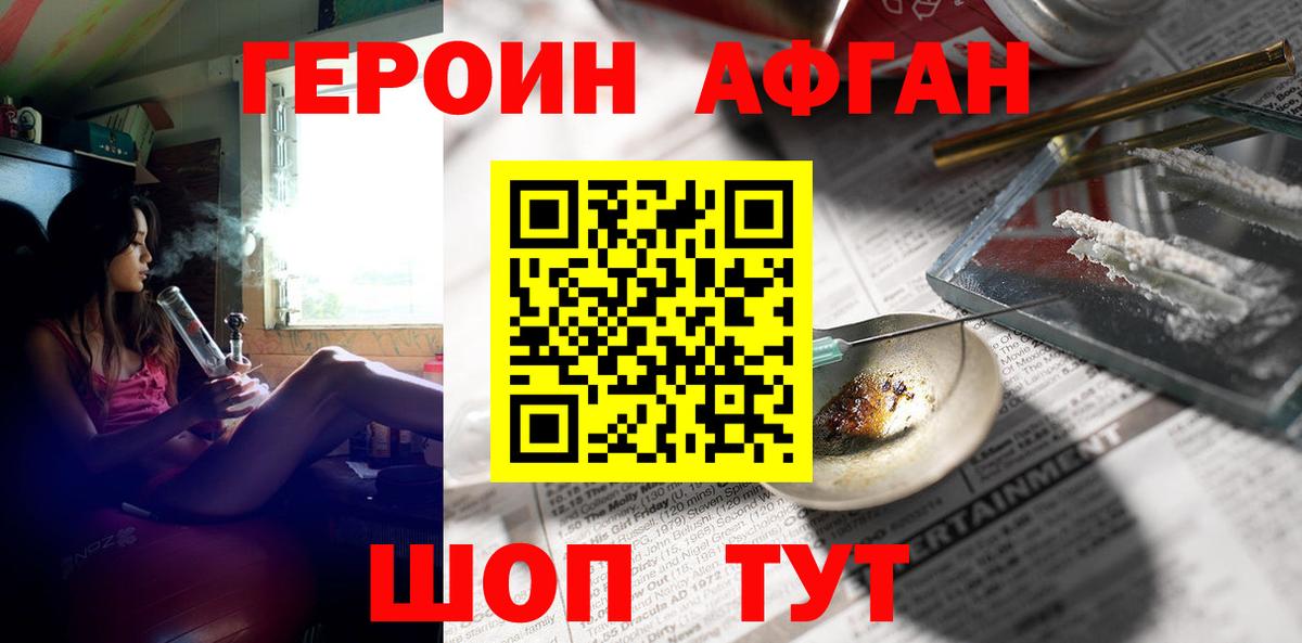 ГЕРОИН гречка Кировск