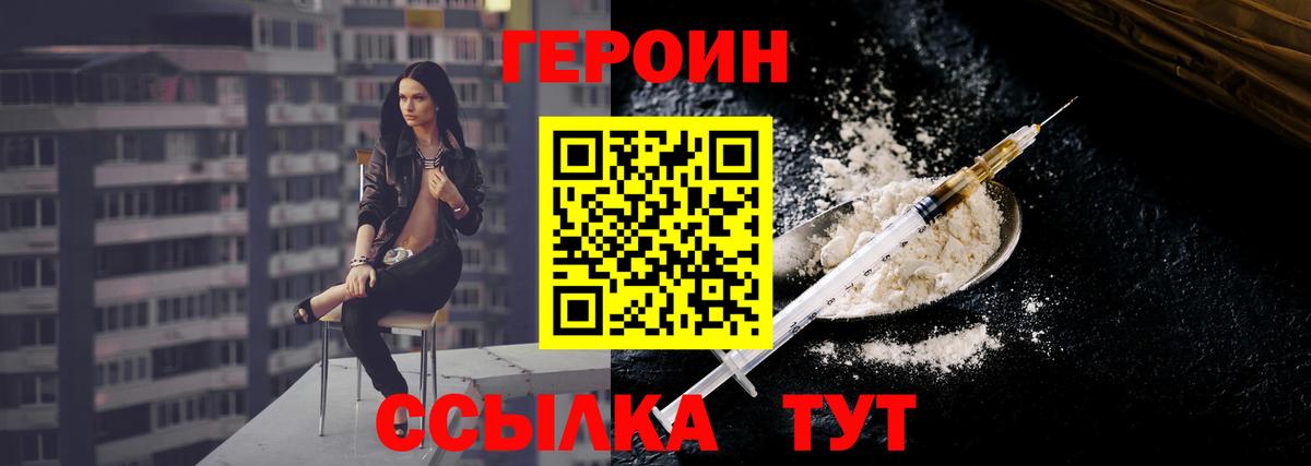 ГЕРОИН хмурый  Вход с VPN  Кировск 