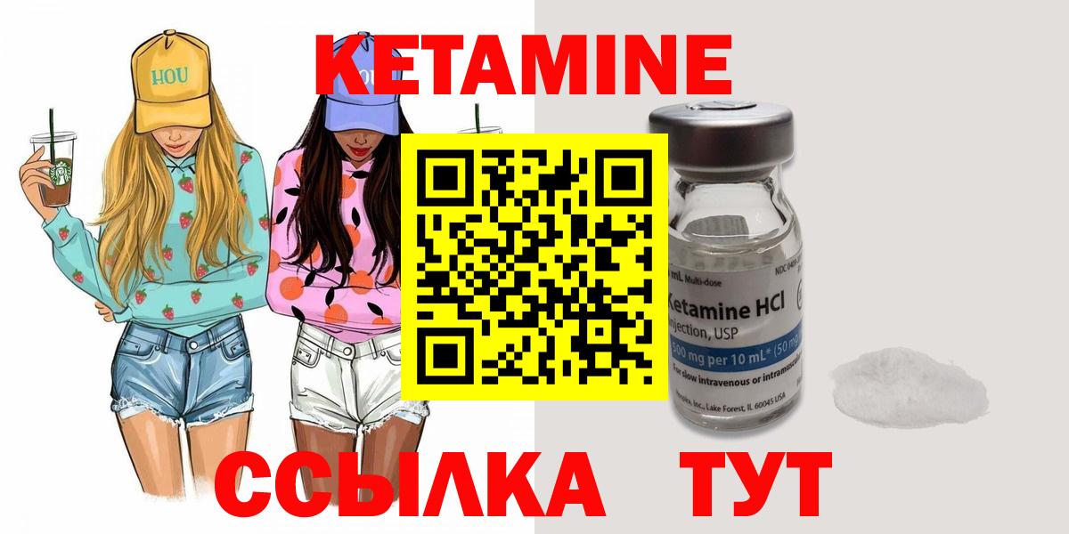 КЕТАМИН ketamine  ссылка на мегу ссылка  мориарти формула  Вход с VPN  Кировск 