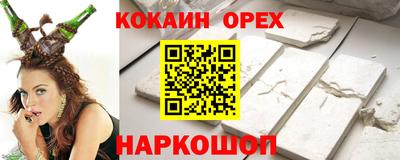 кокаин VHQ Гусев