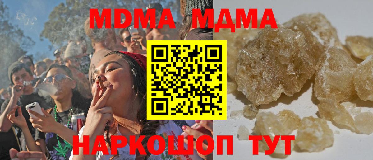 МДМА Molly Кировск