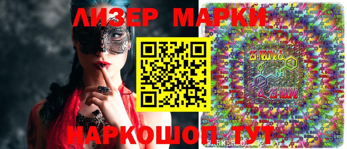 Наркотические марки 1500мкг Кировск