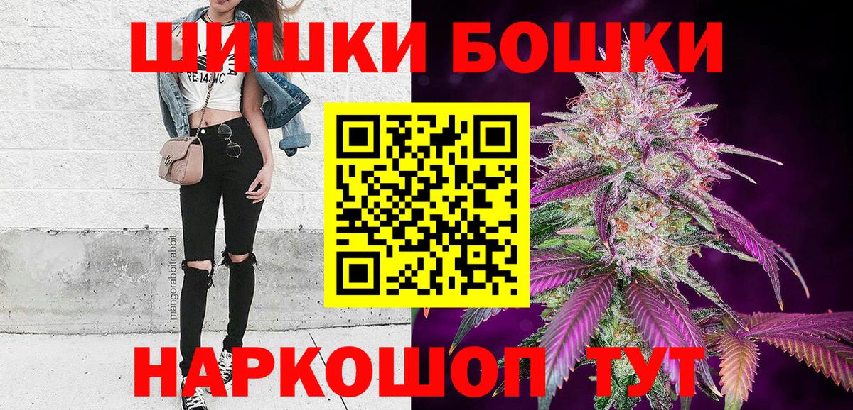 Бошки марихуана план  Канабис AK-47  Кировск  Канабис Bruce Banner  Вход с VPN  Каннабис план 